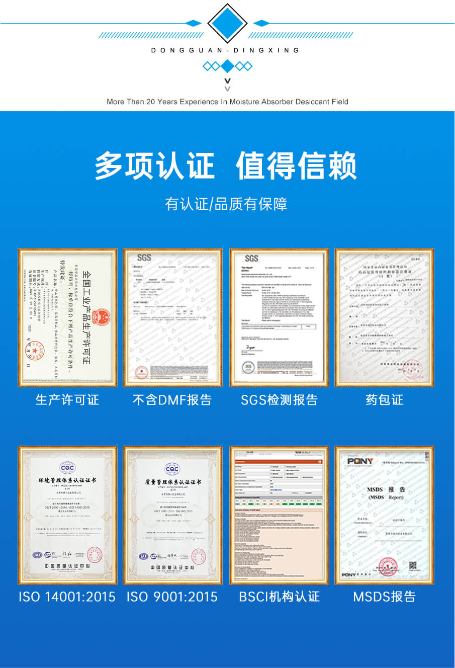 5g綿紙食品干燥劑 5g綿紙食品干燥劑