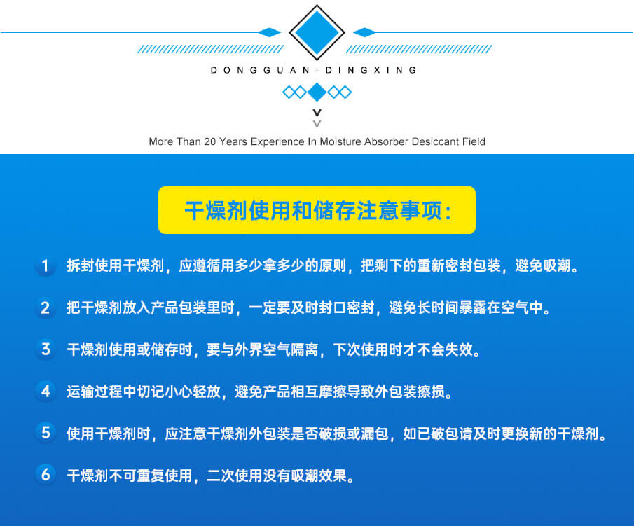 集裝箱干燥劑(蒙脫石) 集裝箱干燥劑(蒙脫石)